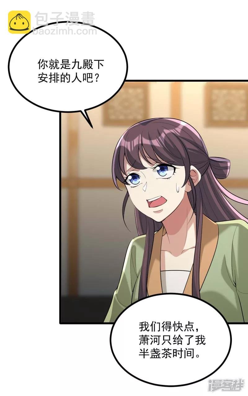 第247话 露出马脚