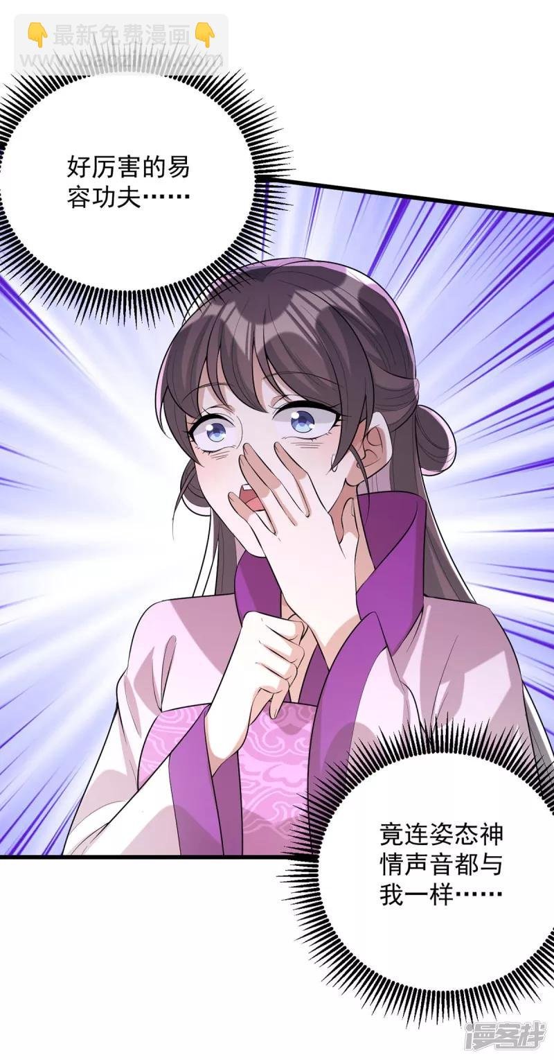 第247话 露出马脚