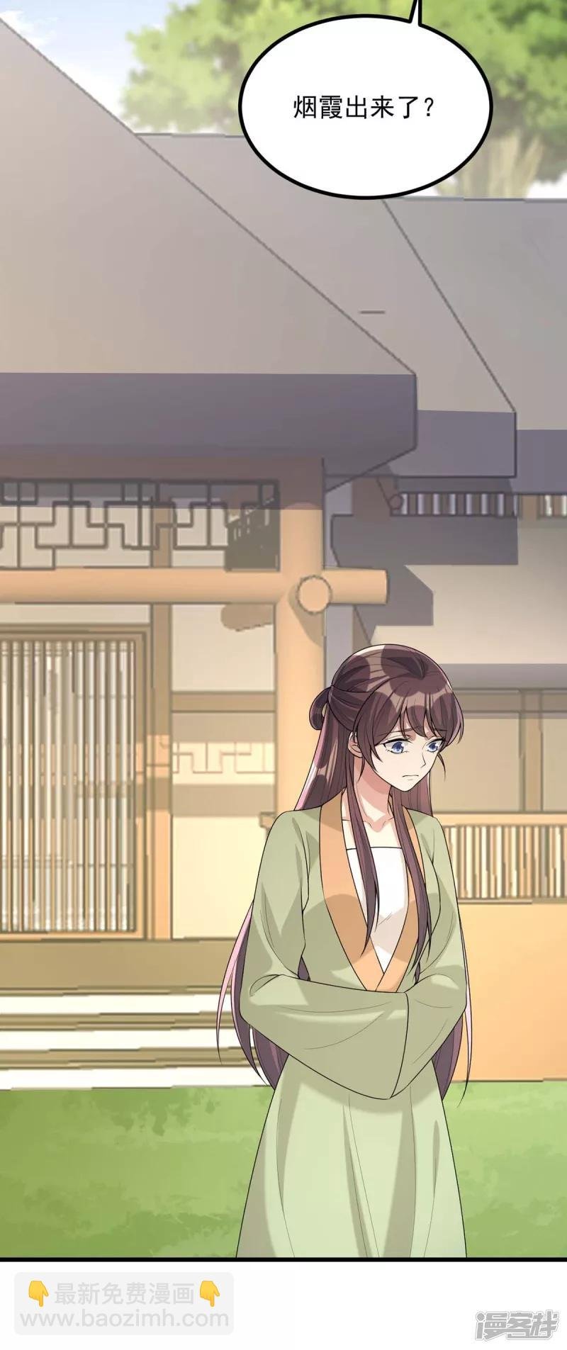 第247话 露出马脚
