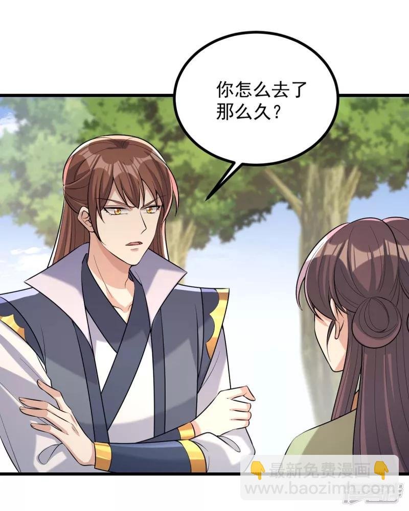 第247话 露出马脚
