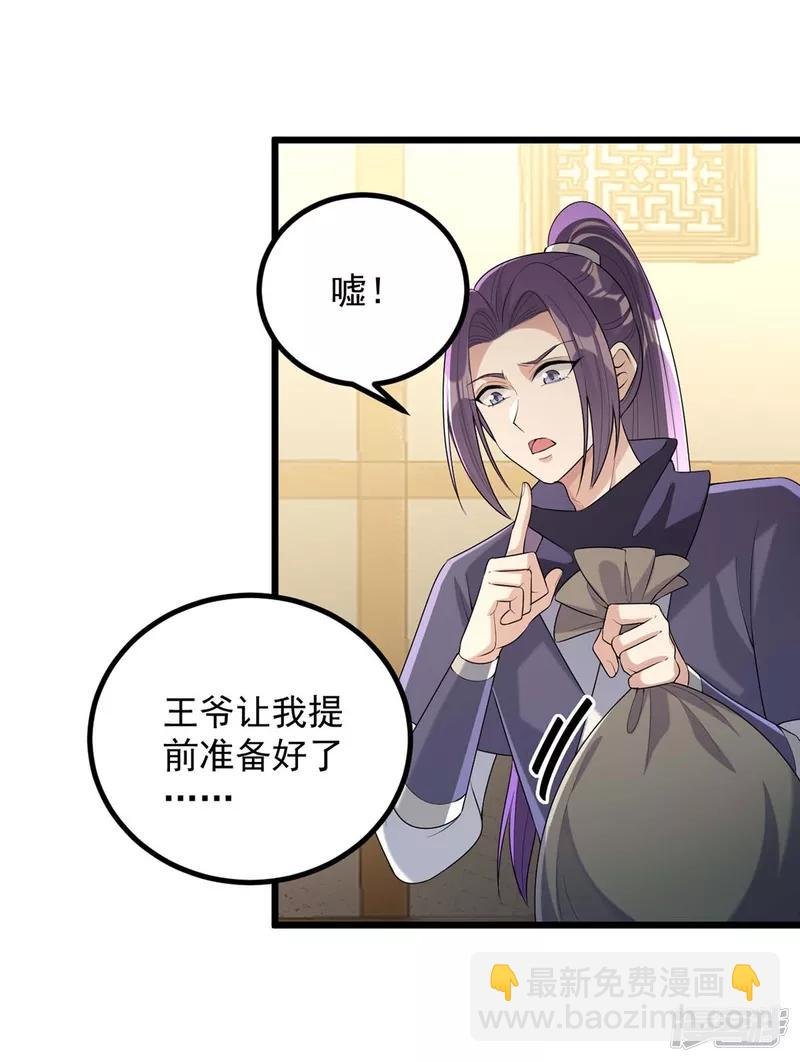 第248话 早有准备