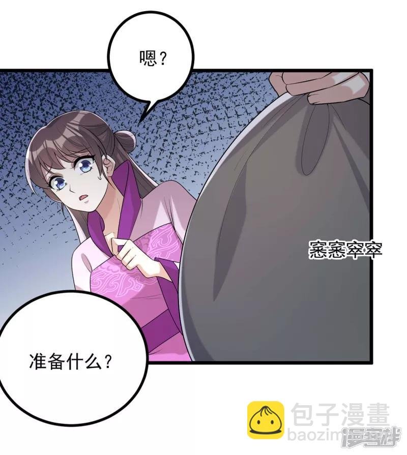 第248话 早有准备