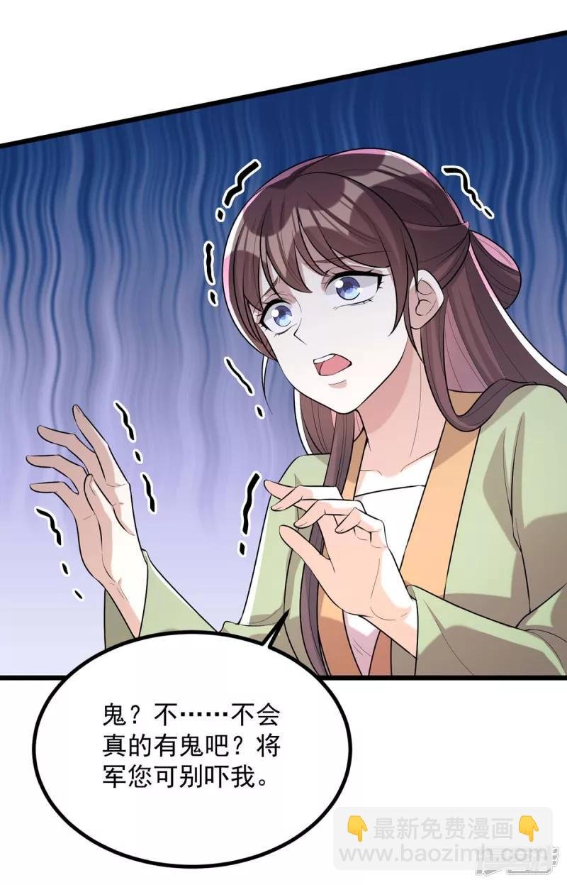 第248话 早有准备