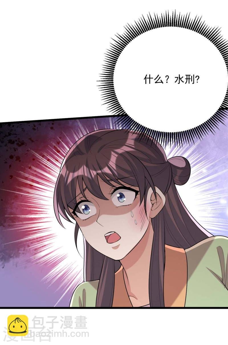 第249话 算无遗策