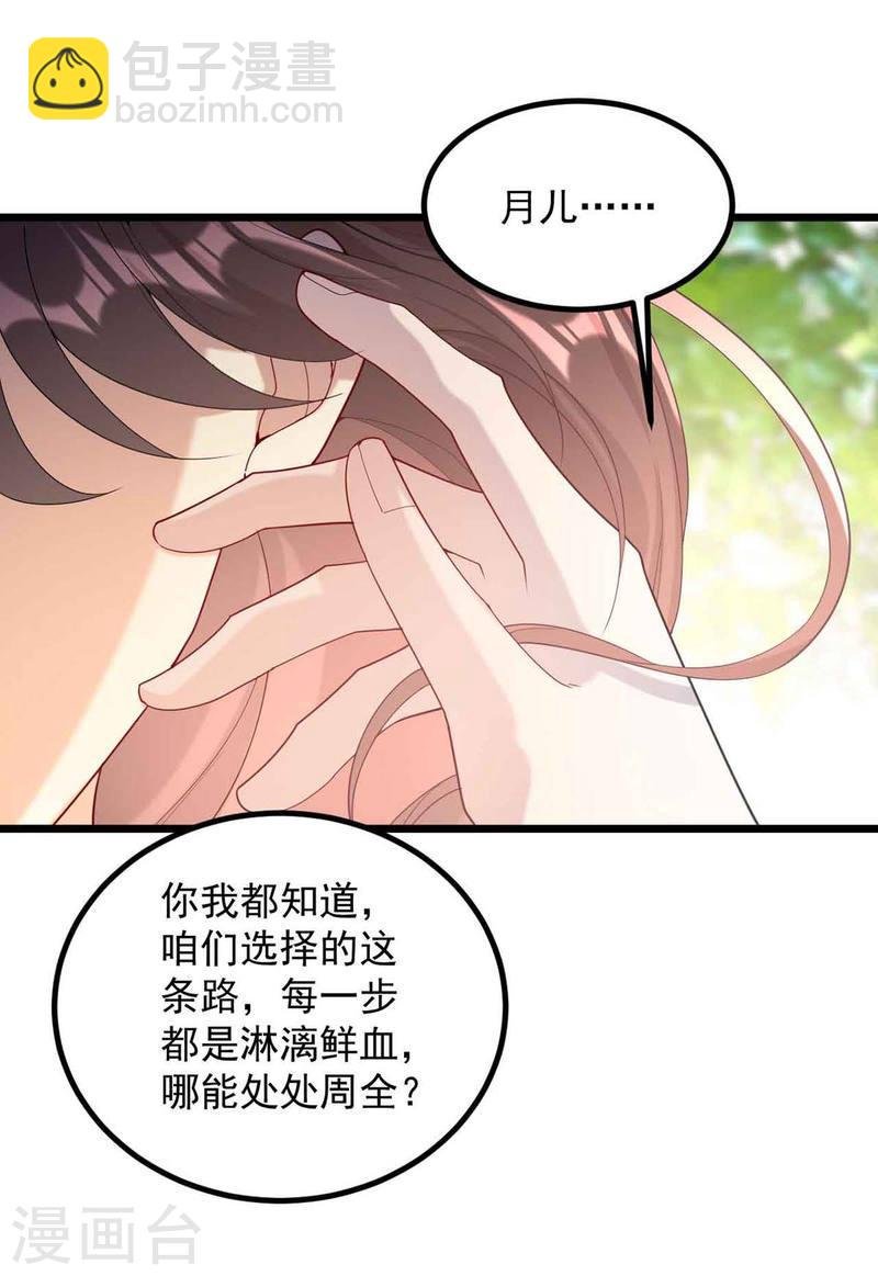 第249话 算无遗策