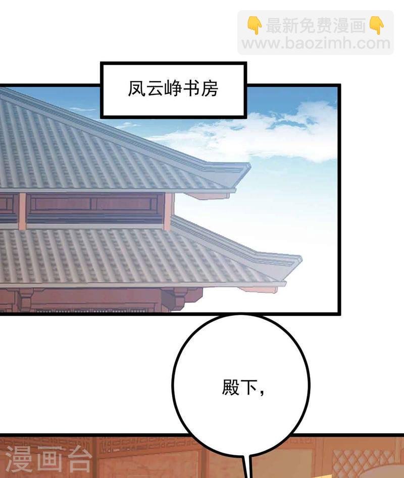 第249话 算无遗策
