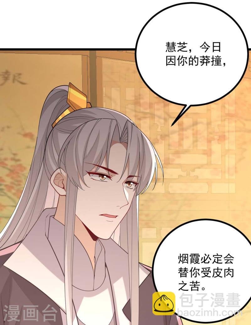 第249话 算无遗策