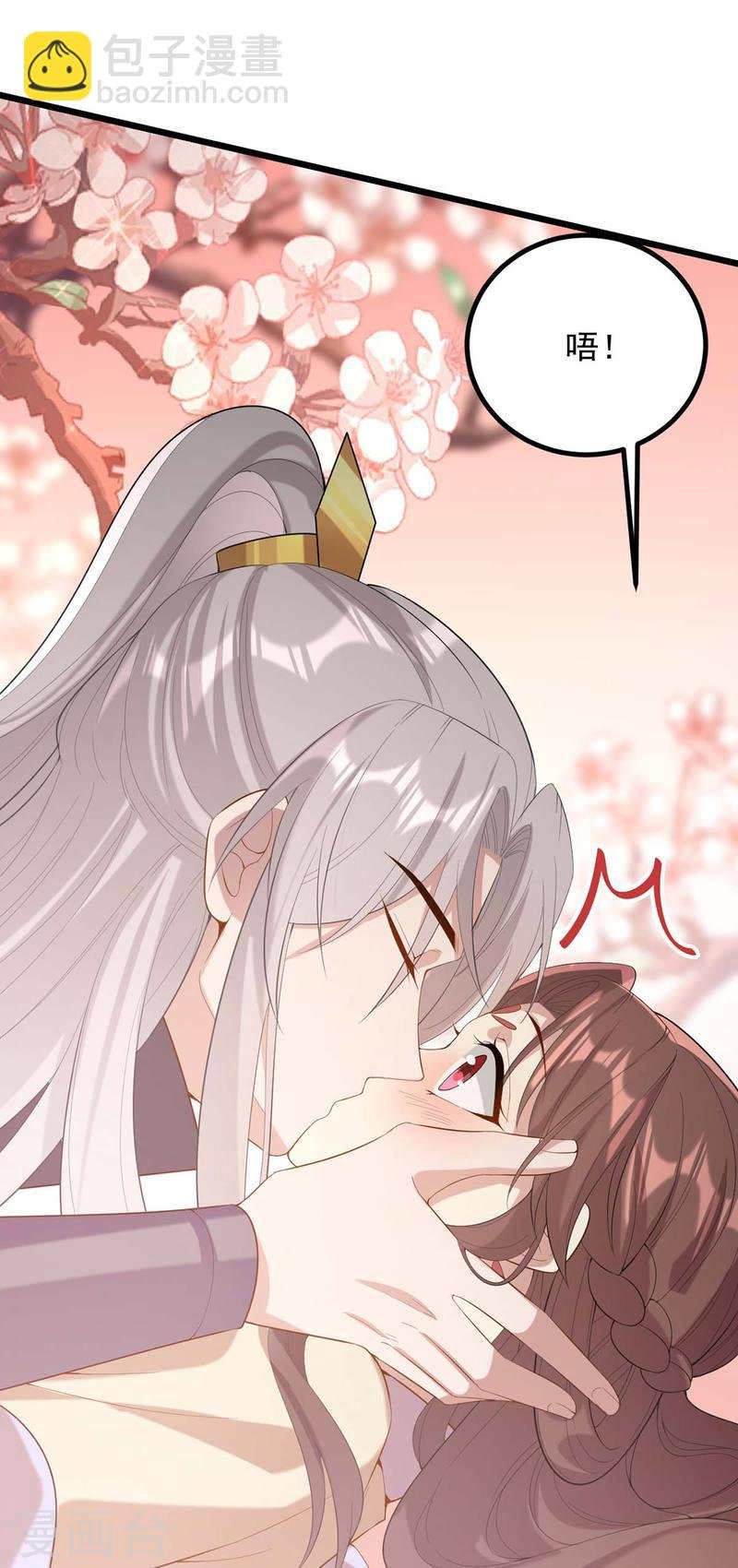 第250话 这吻，我想了千万遍