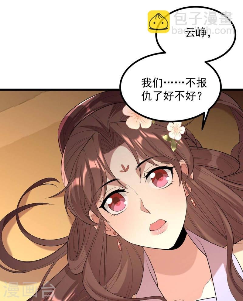 第251话 真想带你远走高飞
