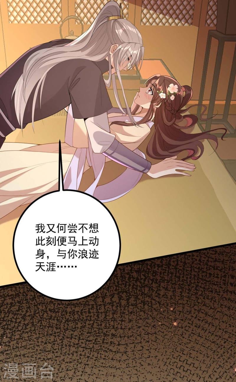 第251话 真想带你远走高飞