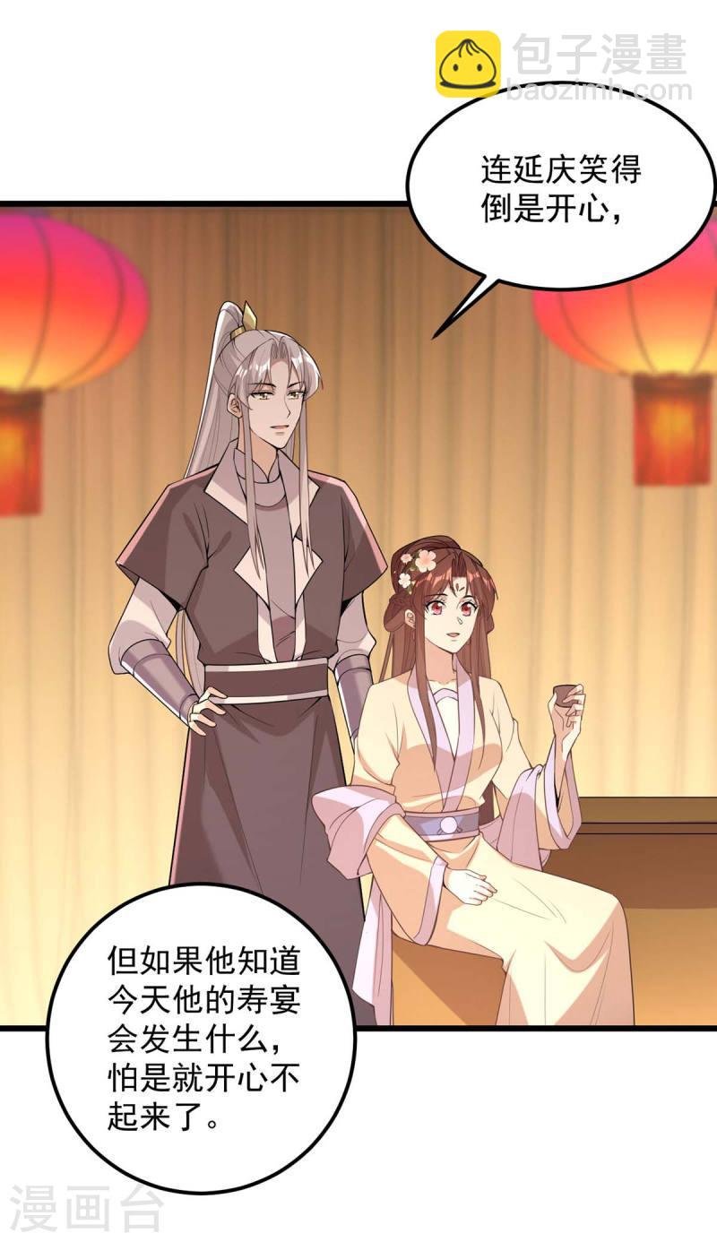 第251话 真想带你远走高飞