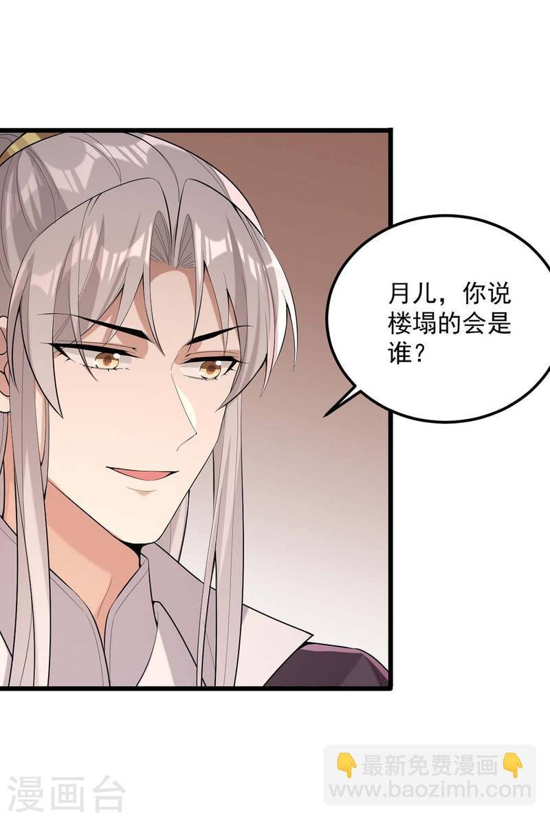 第251话 真想带你远走高飞