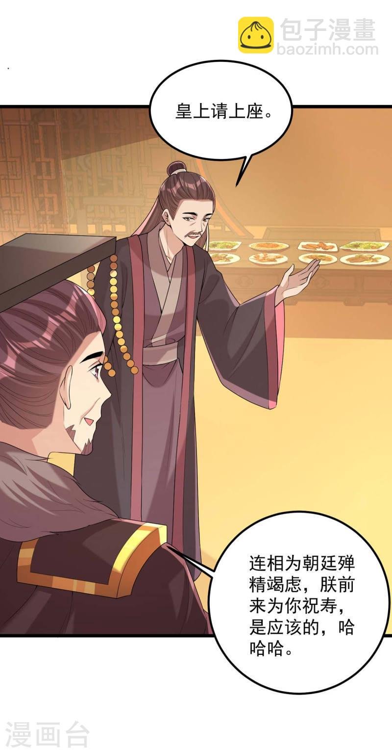 第251话 真想带你远走高飞