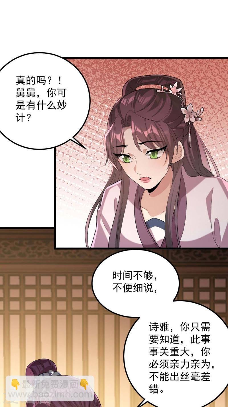 第252话 允君一诺