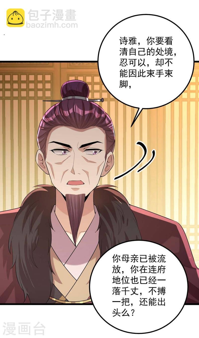 第252话 允君一诺
