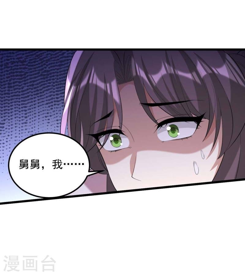 第252话 允君一诺