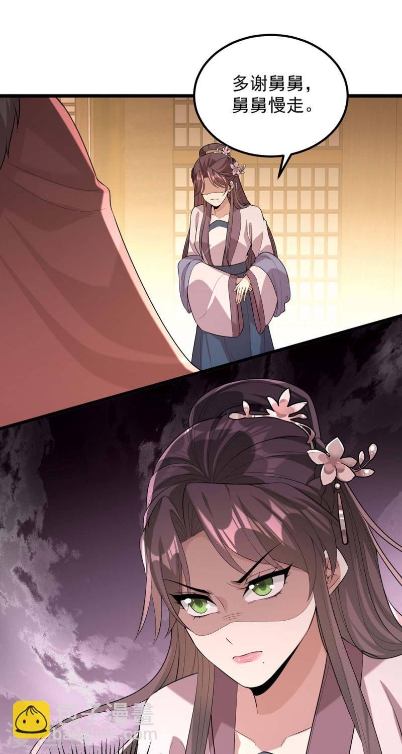 第252话 允君一诺