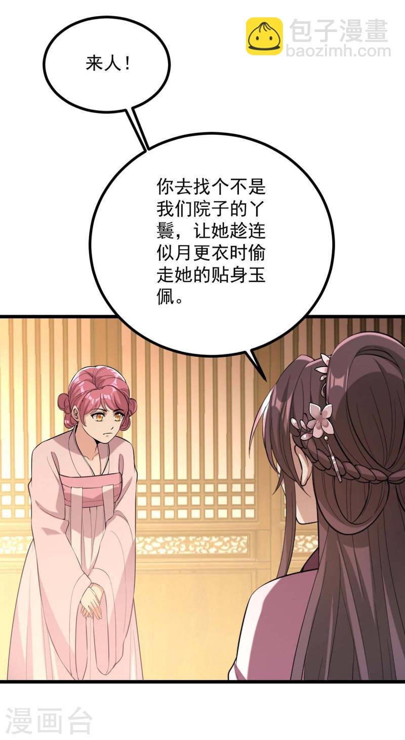 第252话 允君一诺