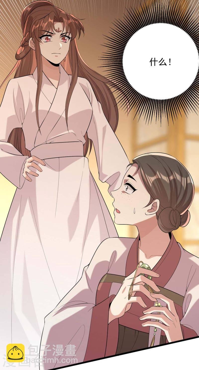 第252话 允君一诺