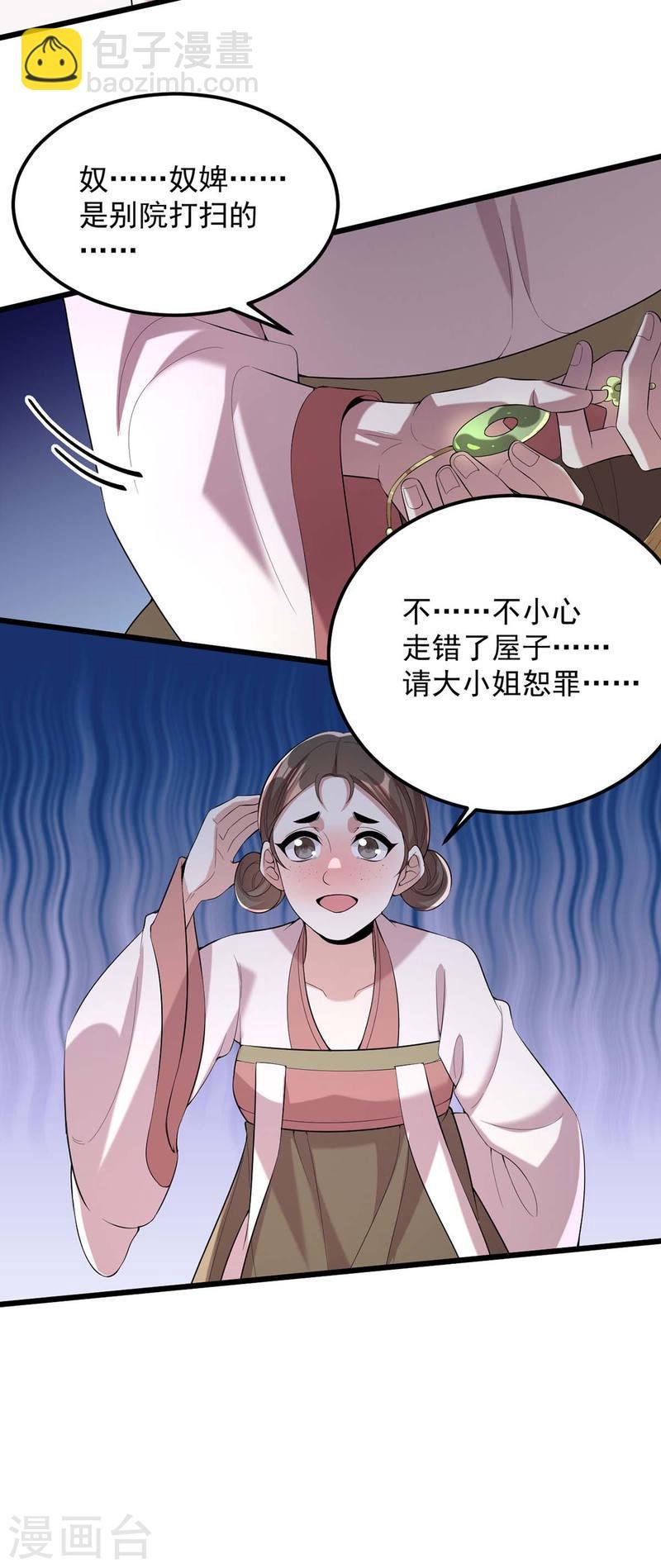 第252话 允君一诺