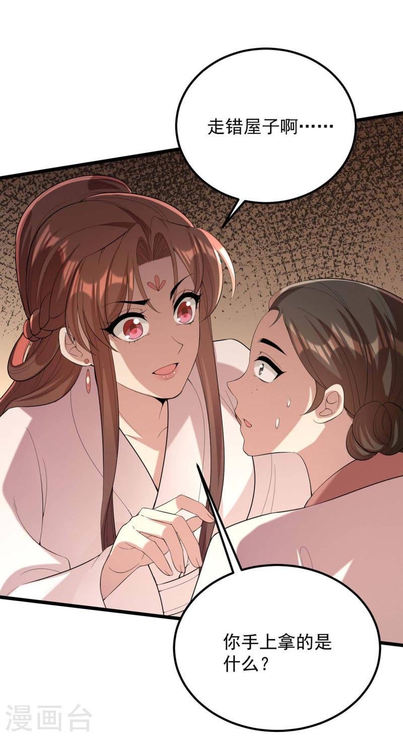 第253话 沉鱼落雁