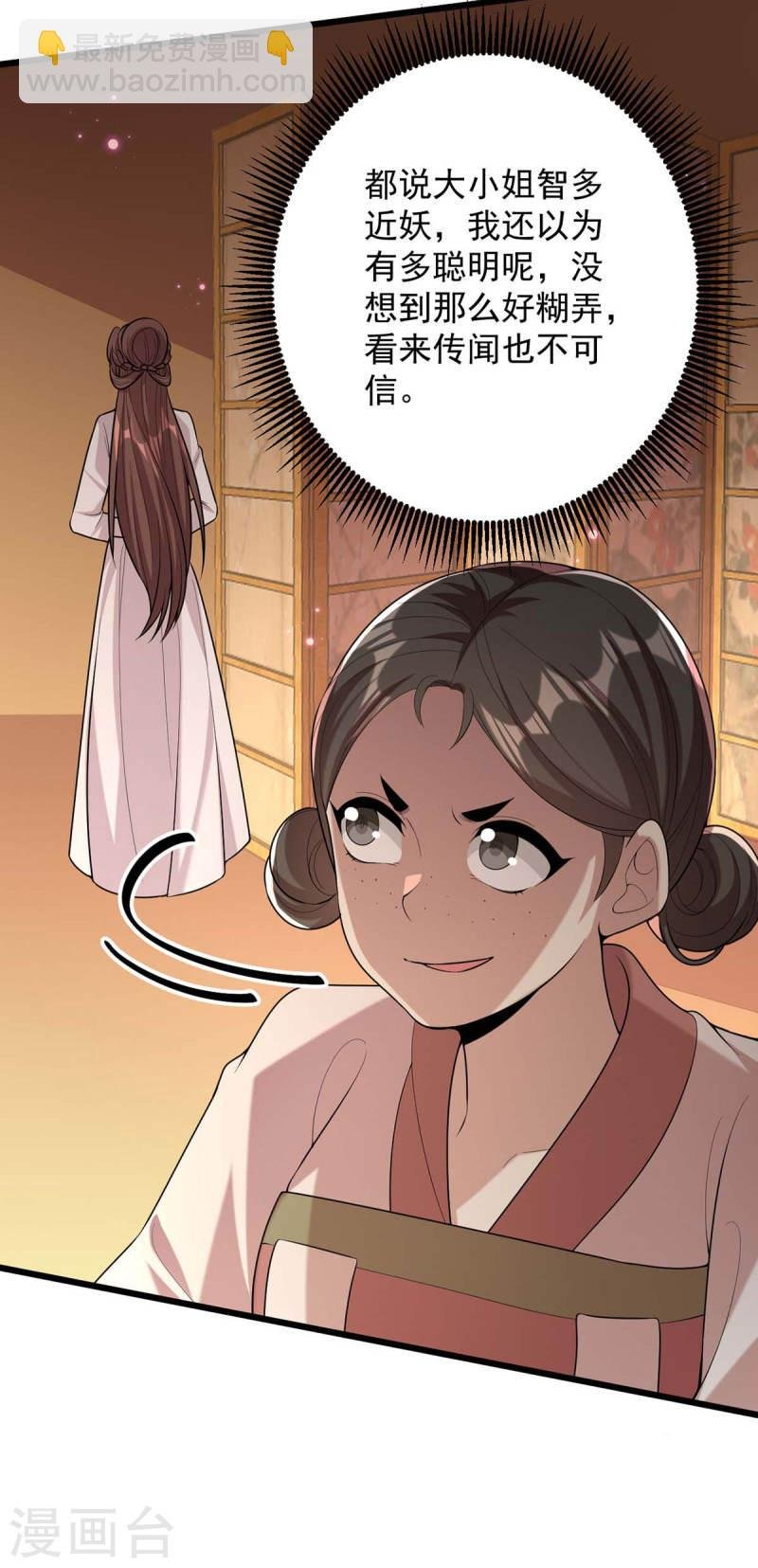 第253话 沉鱼落雁