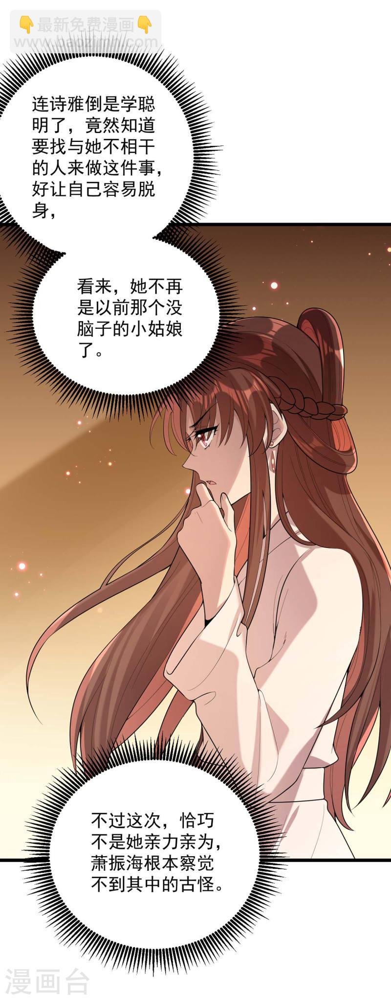 第253话 沉鱼落雁
