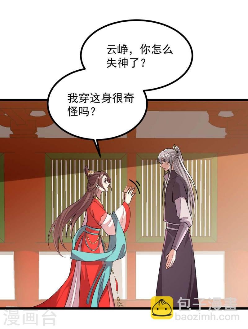 第253话 沉鱼落雁