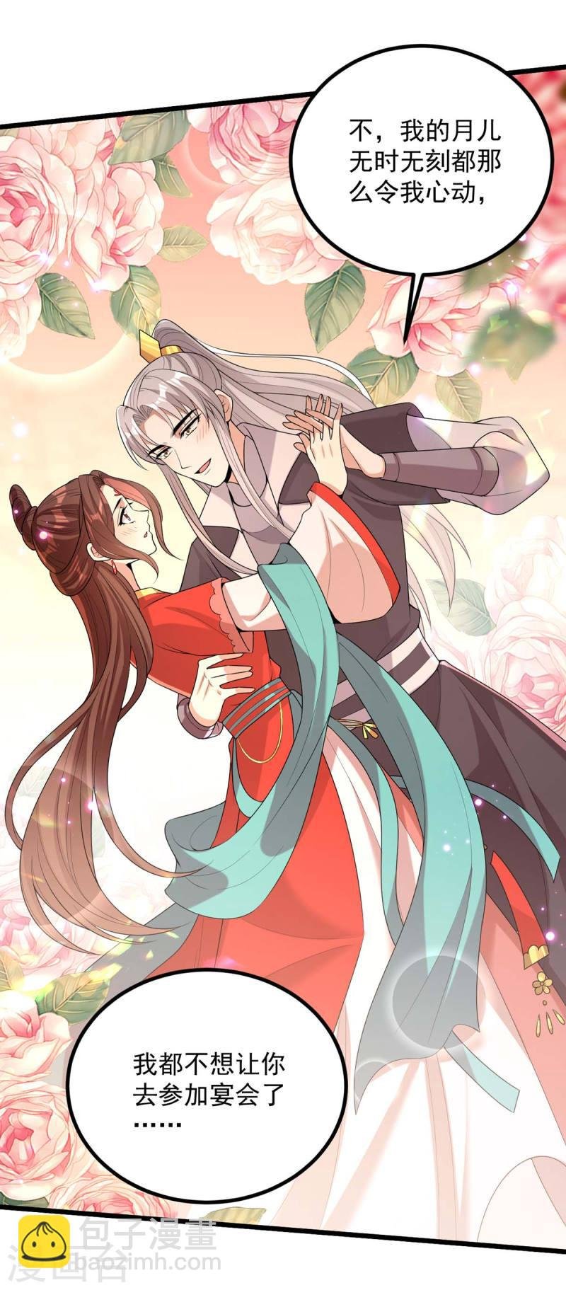 第253话 沉鱼落雁