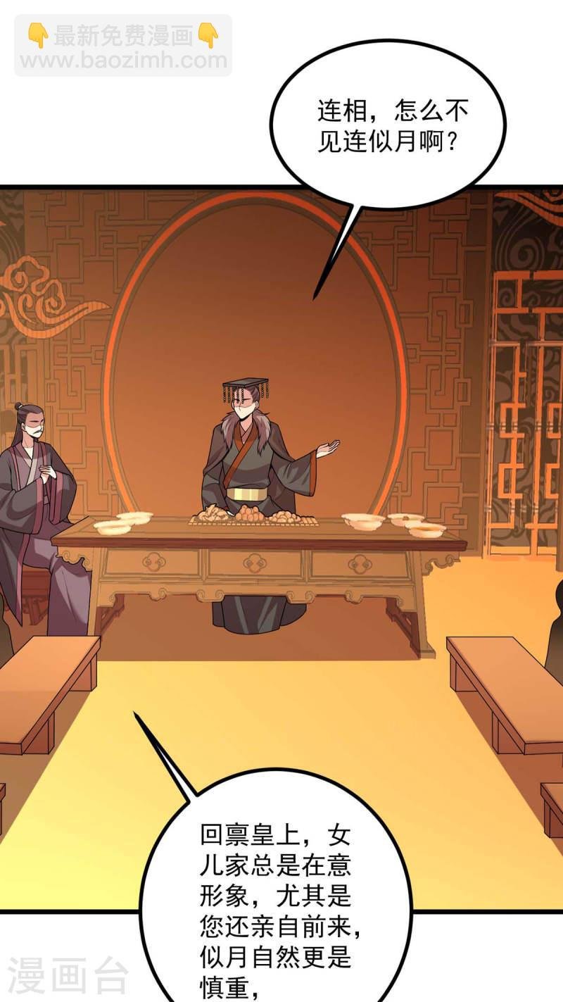 第253话 沉鱼落雁