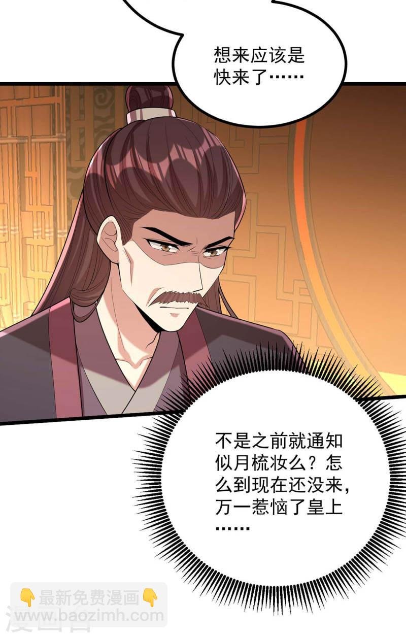 第253话 沉鱼落雁