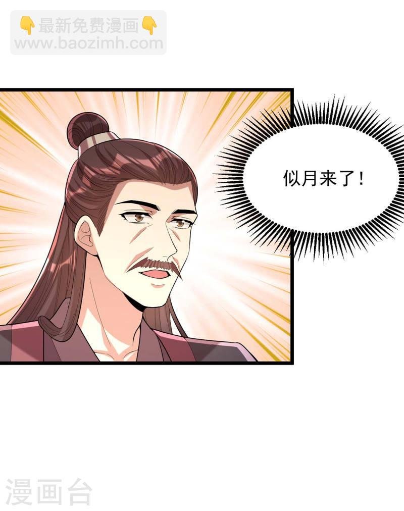 第253话 沉鱼落雁