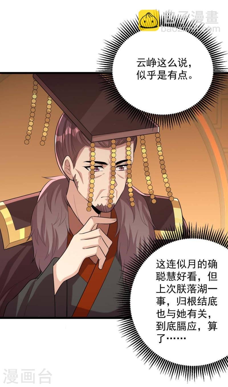 第254话 好戏开始