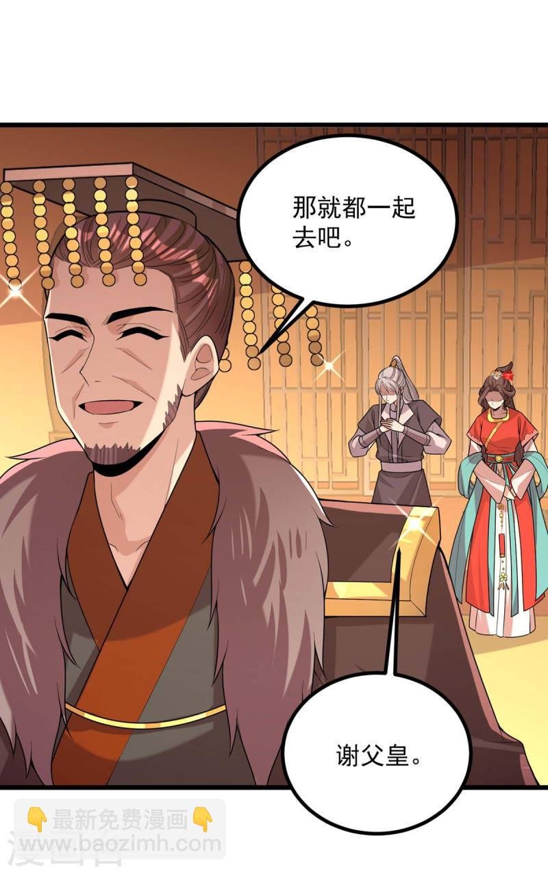 第254话 好戏开始