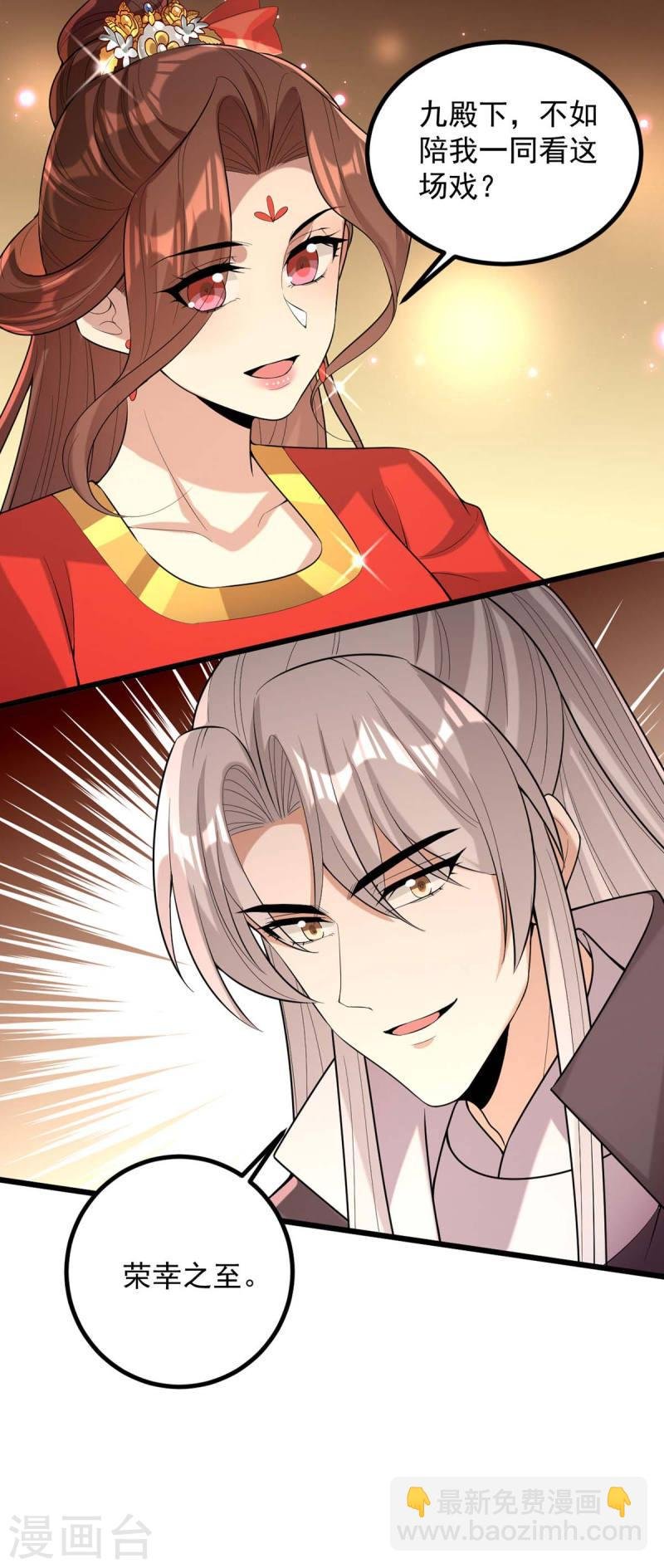 第254话 好戏开始