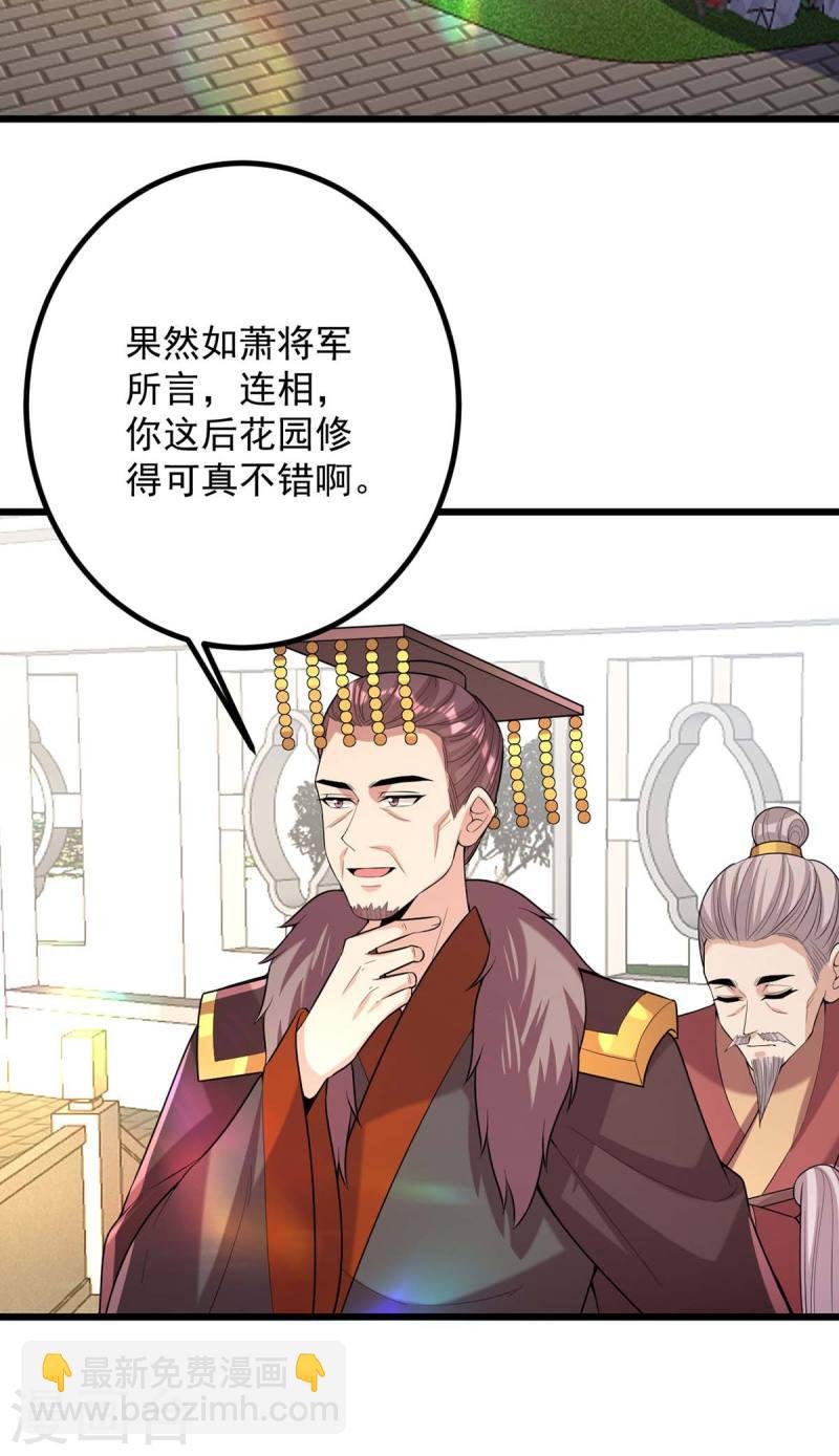 第255话 “慧芝”登场