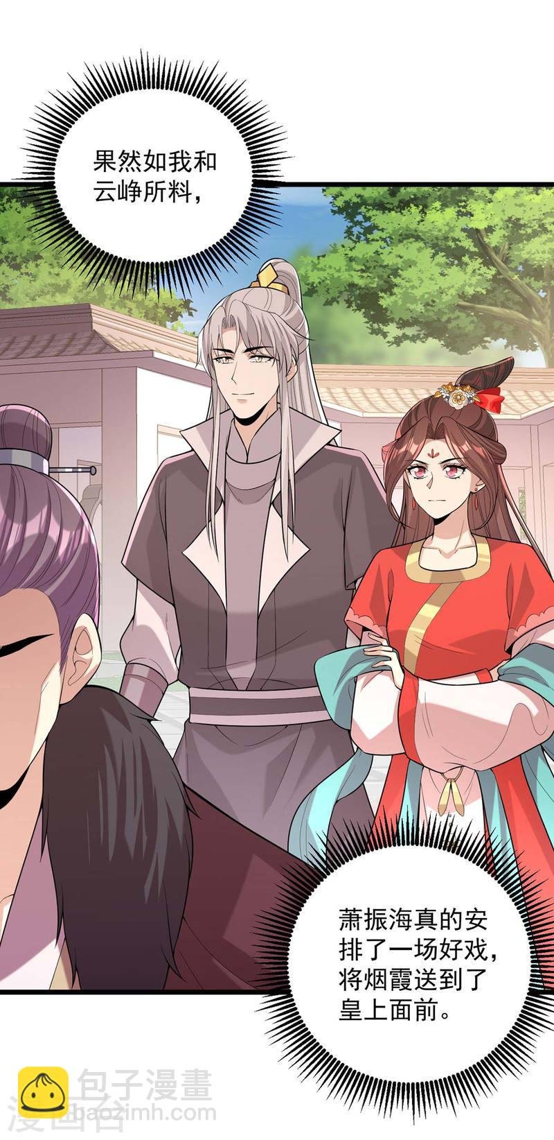 第255话 “慧芝”登场