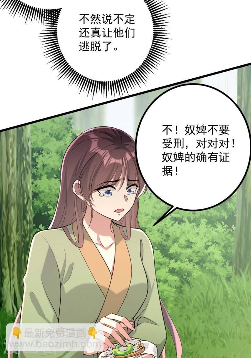 第256话 该我们表演了