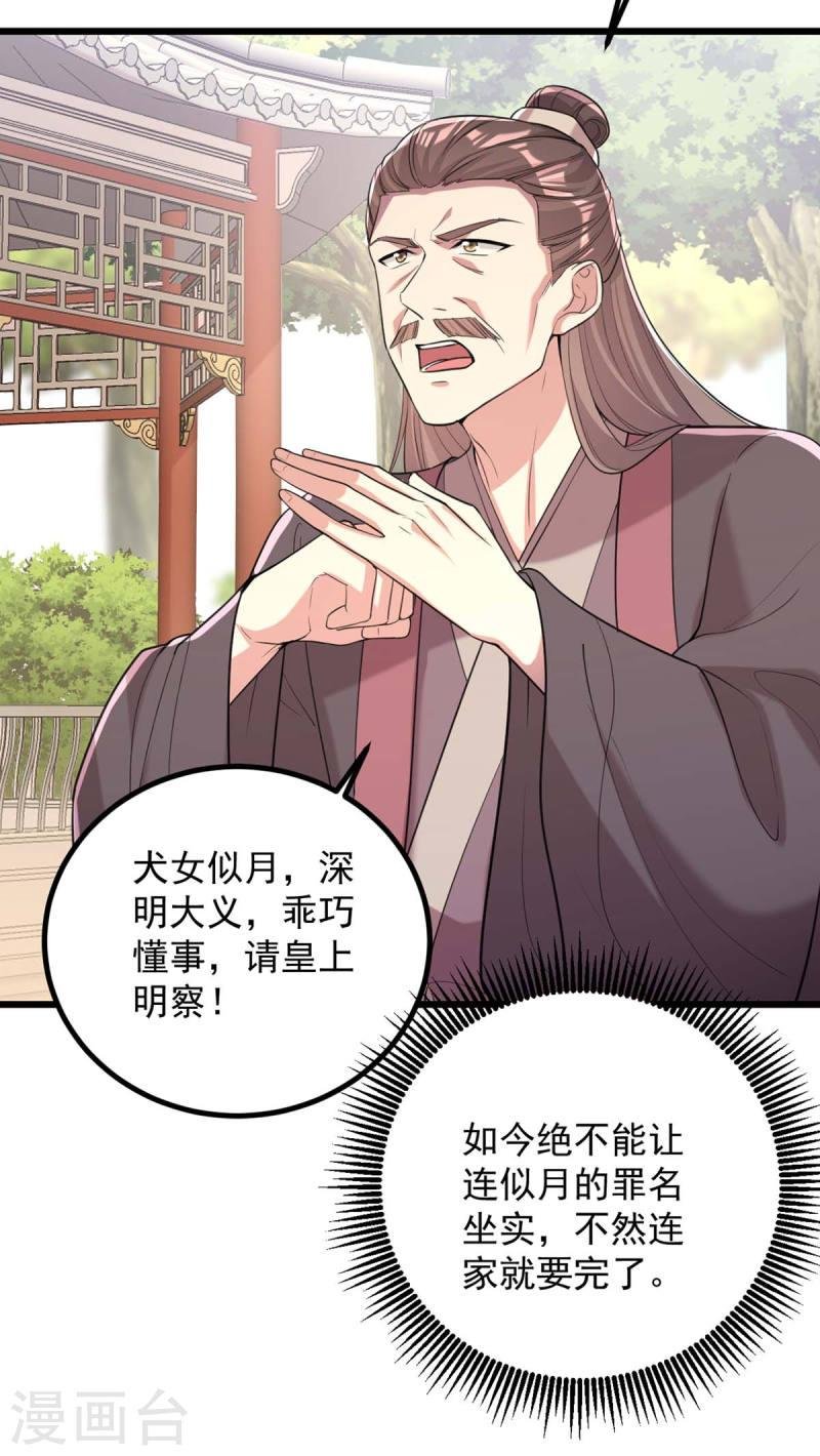 第256话 该我们表演了