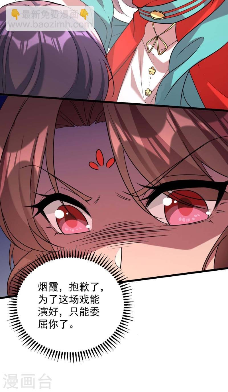 第257话 揭开面具