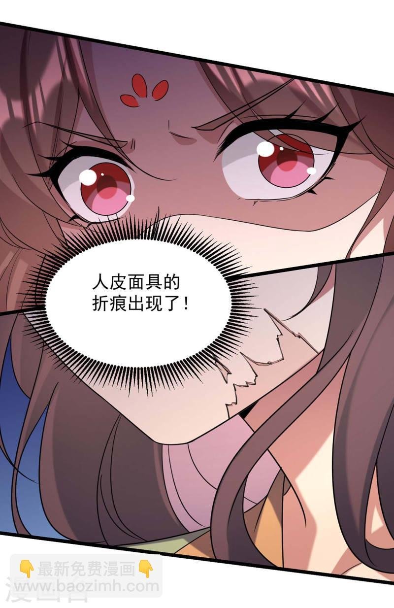 第257话 揭开面具