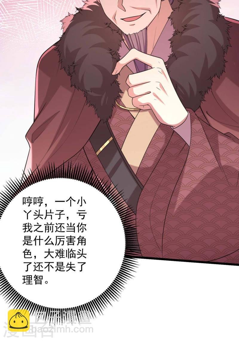 第257话 揭开面具