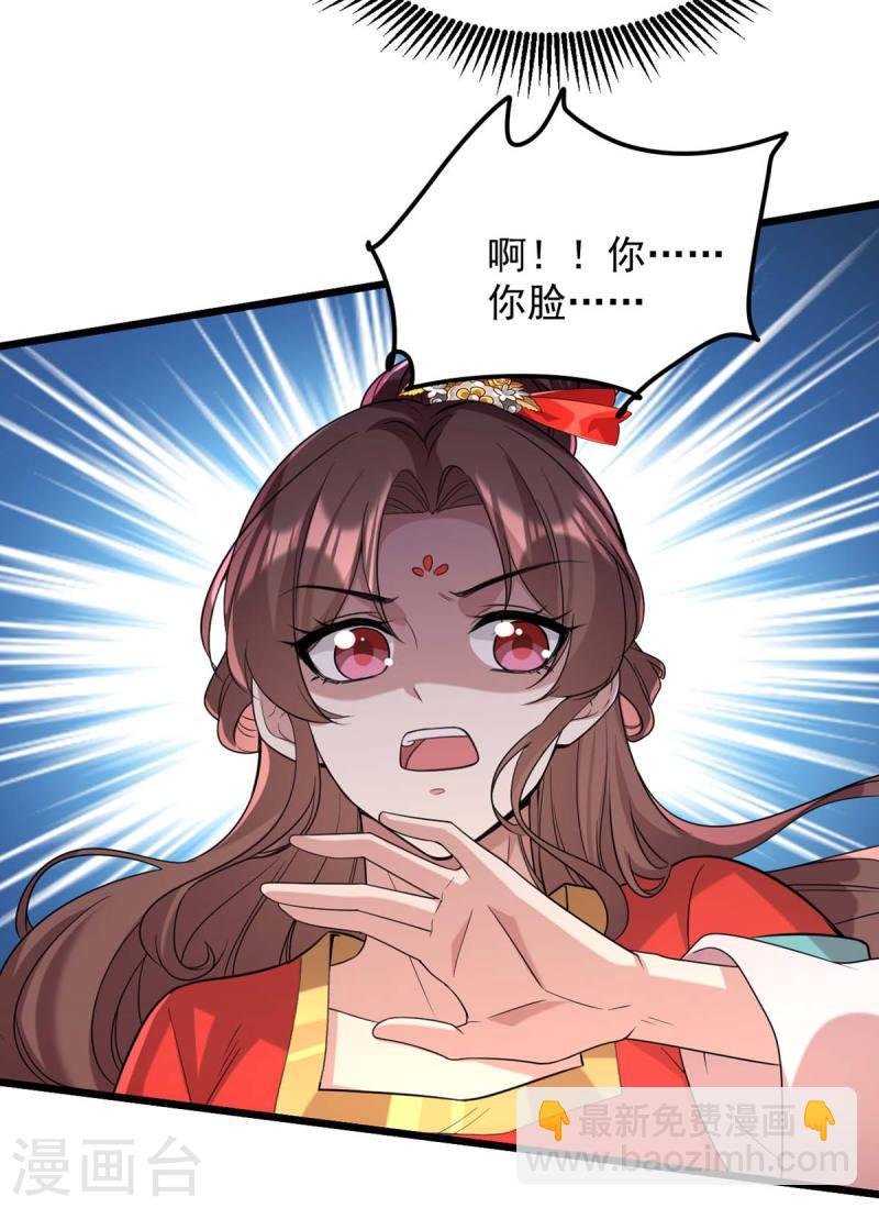 第257话 揭开面具