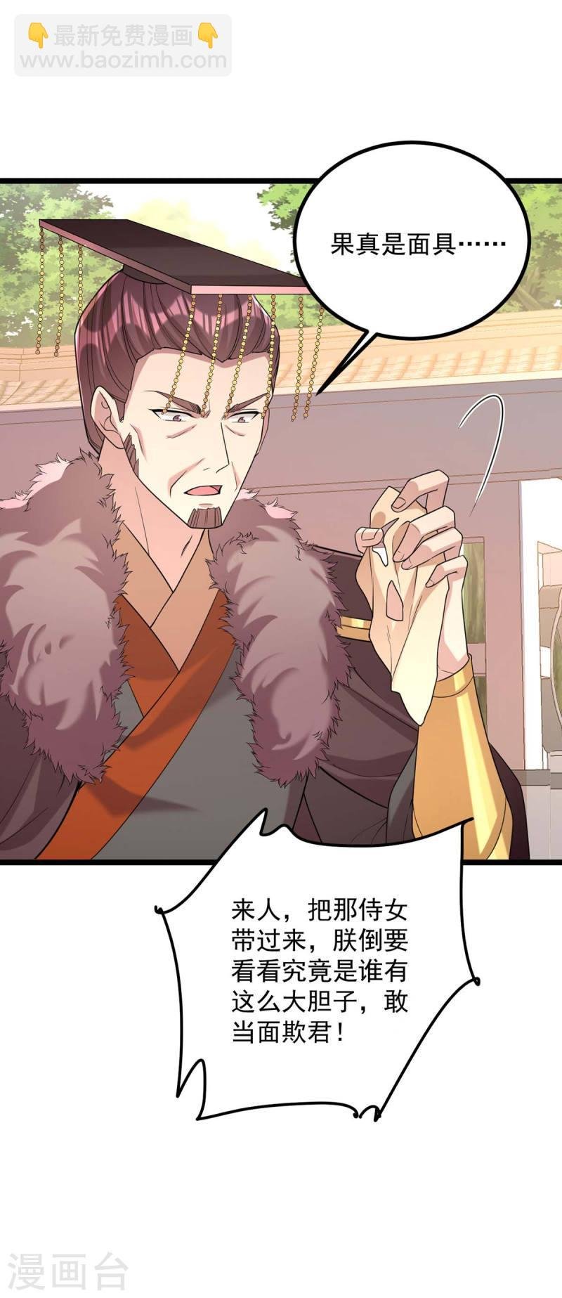 第257话 揭开面具