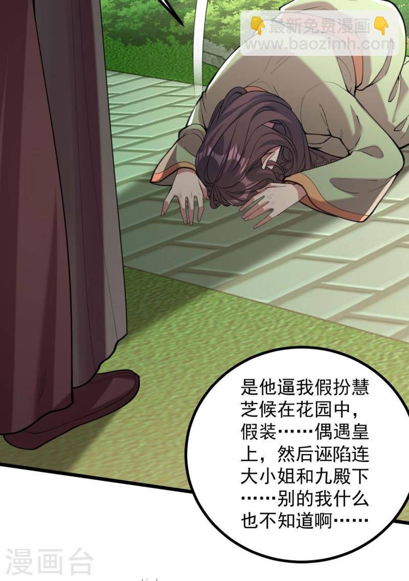 第258话 添把火