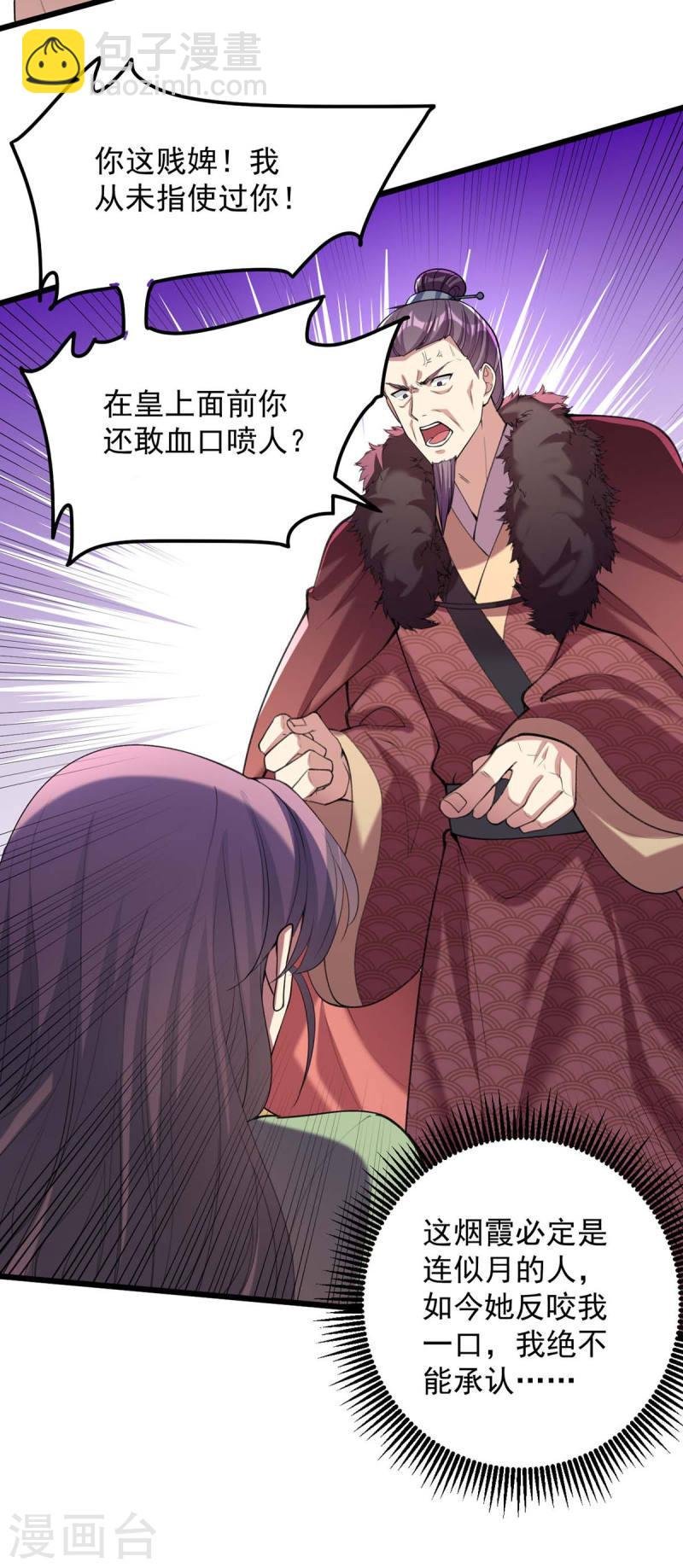 第258话 添把火