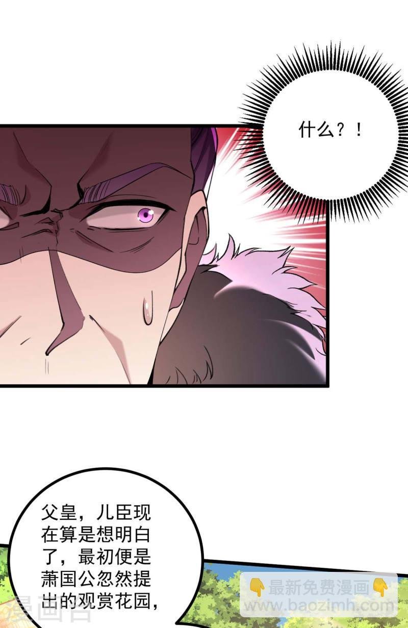 第258话 添把火