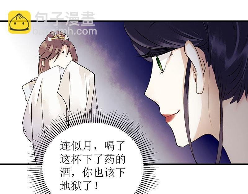 第25话 将计就计