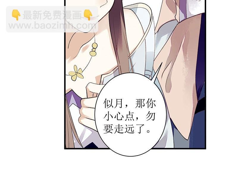 第25话 将计就计