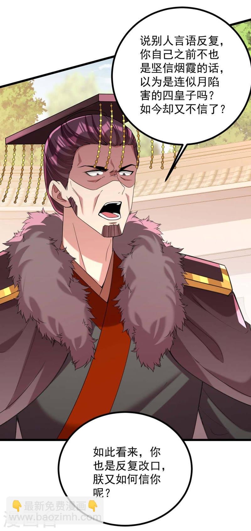 第259话 百口莫辩